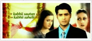 Kabhii Sautan Kabhii Sahelii (Old Doordarshan TV Serial)